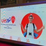 راهیابی «توربین» در بخش طراحان کسب و کار به جشنواره شیخ بهایی